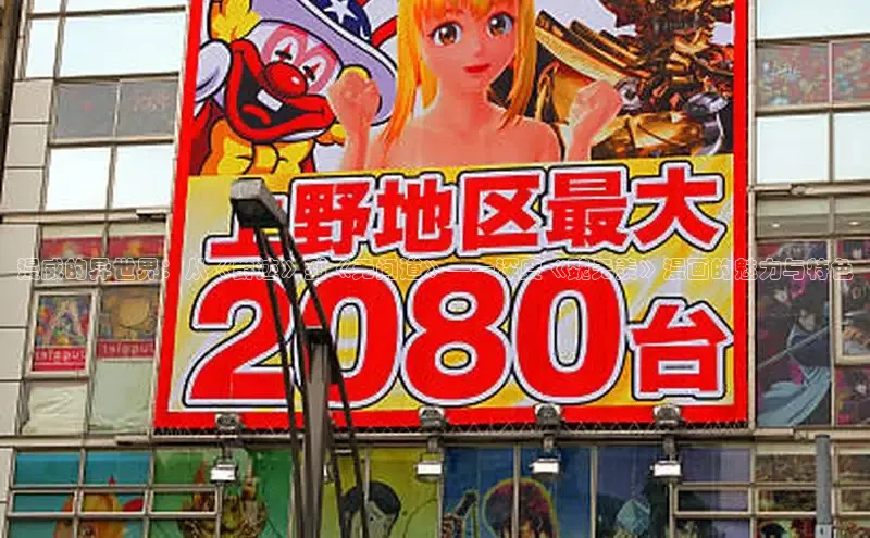 漫威的异世界：从《爵迹》到《无间道》——深度《魏无羡》漫画的魅力与特色