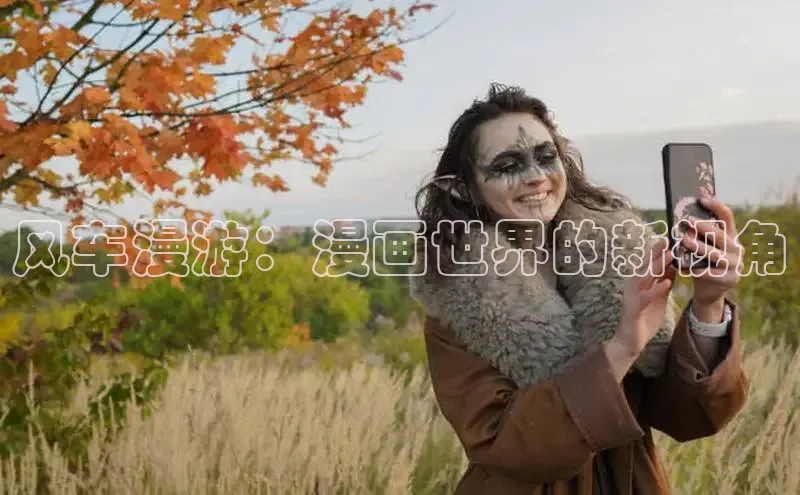 香蕉漫画网页版电脑