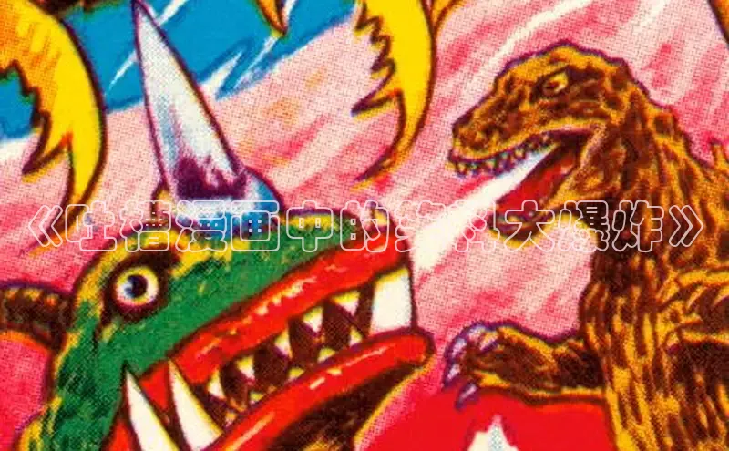 香蕉漫画官网正版入口