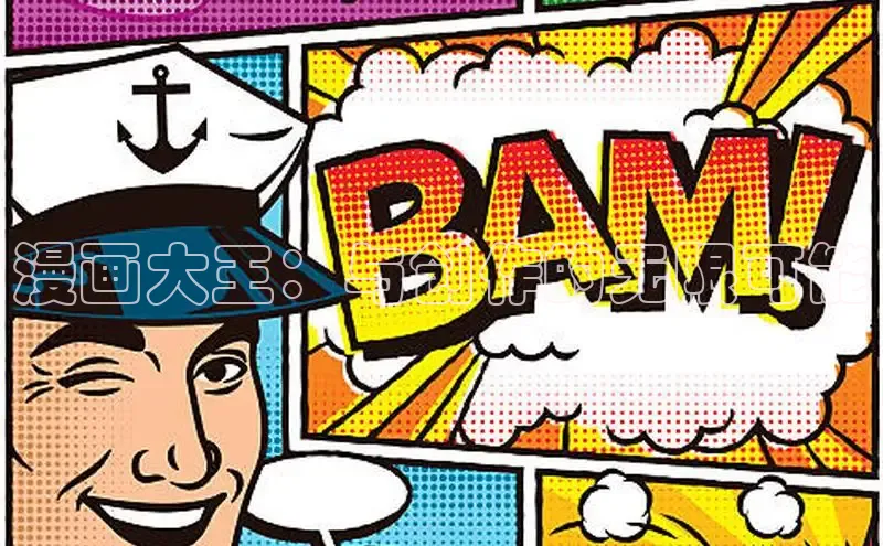 香蕉漫画网页版电脑