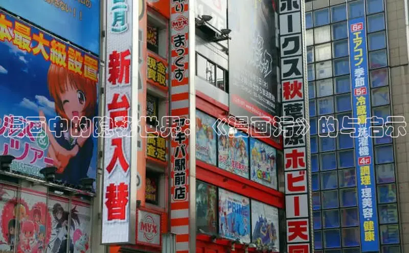 香蕉漫画官网网页版