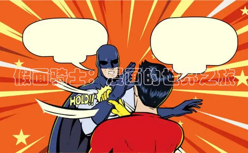 香蕉漫画官网正版入口